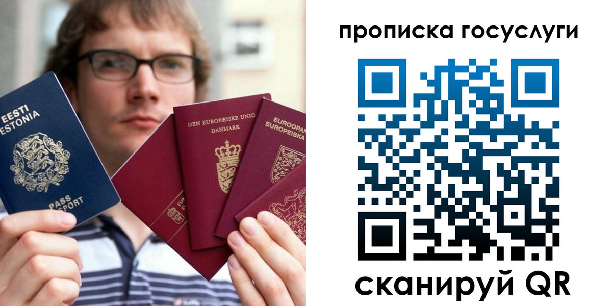 прописка гарантия в Нижнем Новгороде