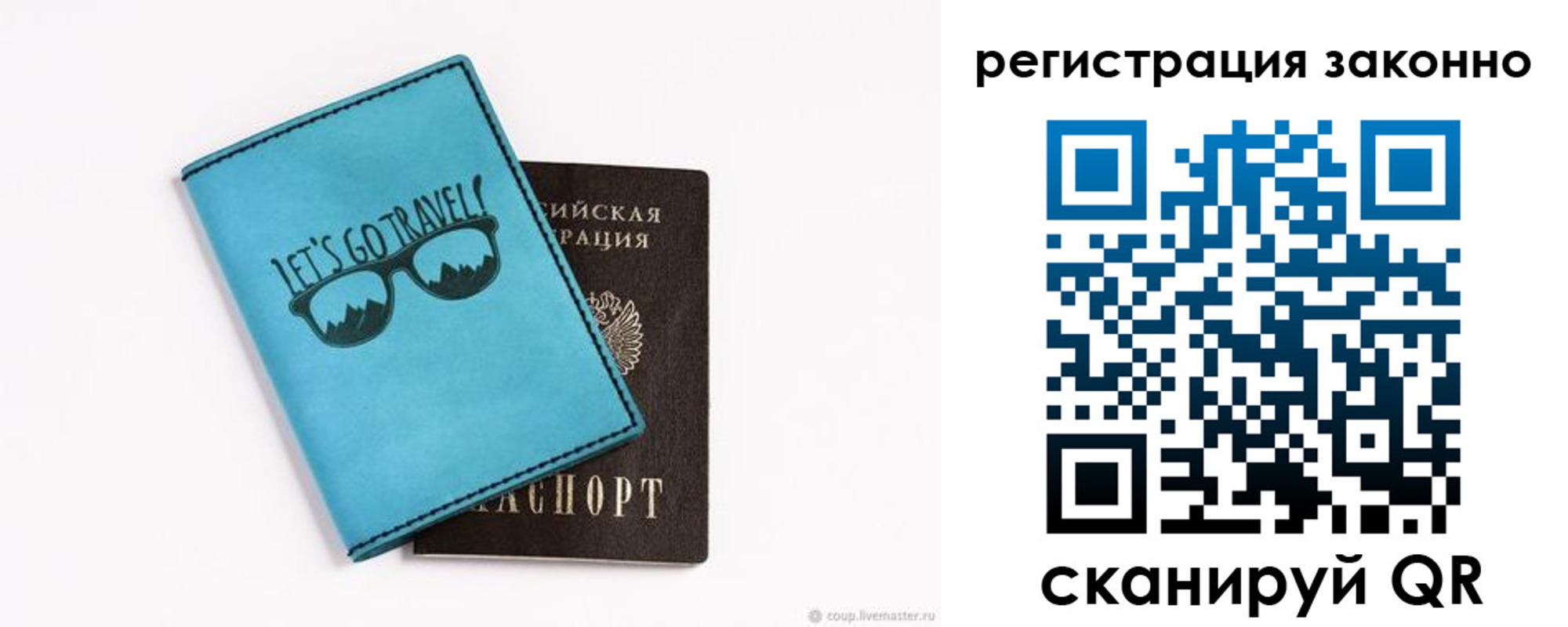 прописка регистрация в Нижнем Новгороде