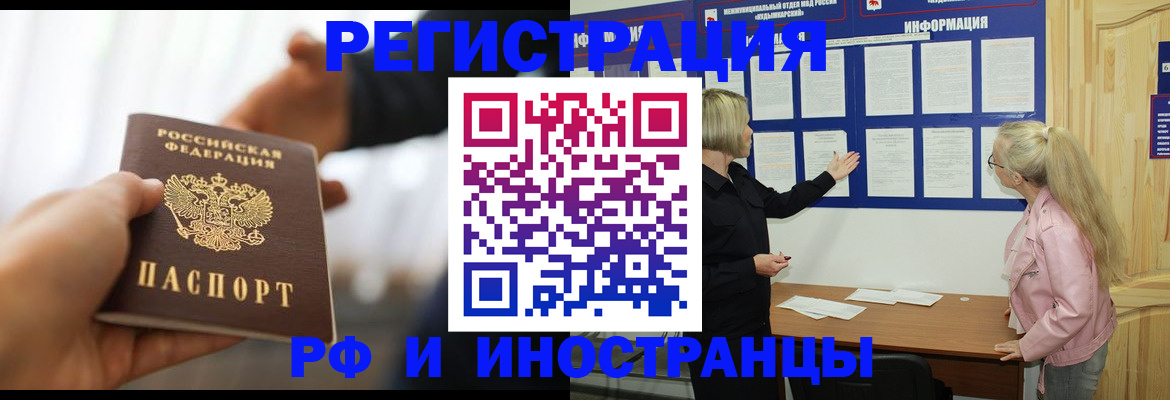 регистрация в Нижнем Новгороде