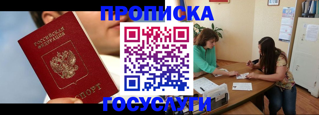 временная регистрация собственник в Нижнем Новгороде