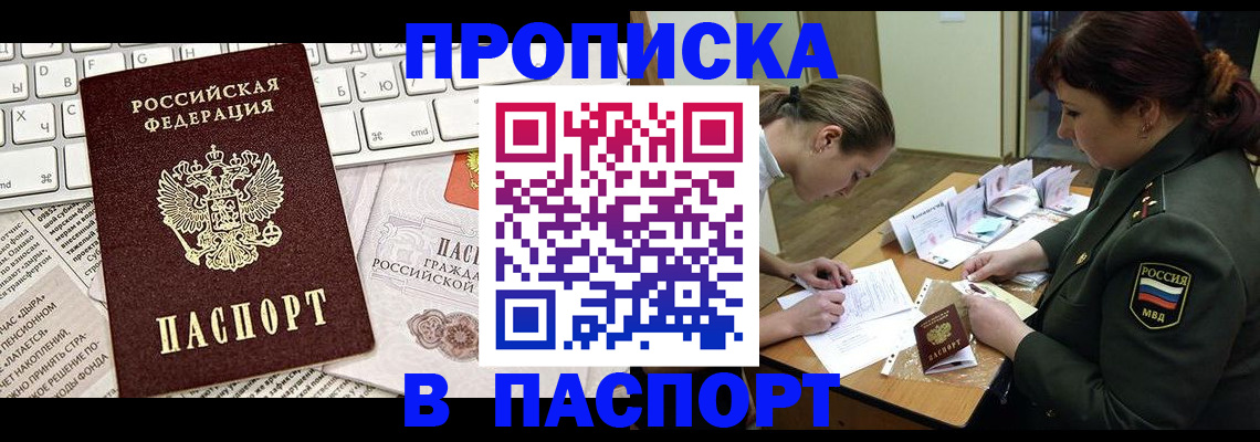 прописка для школы в Нижнем Новгороде