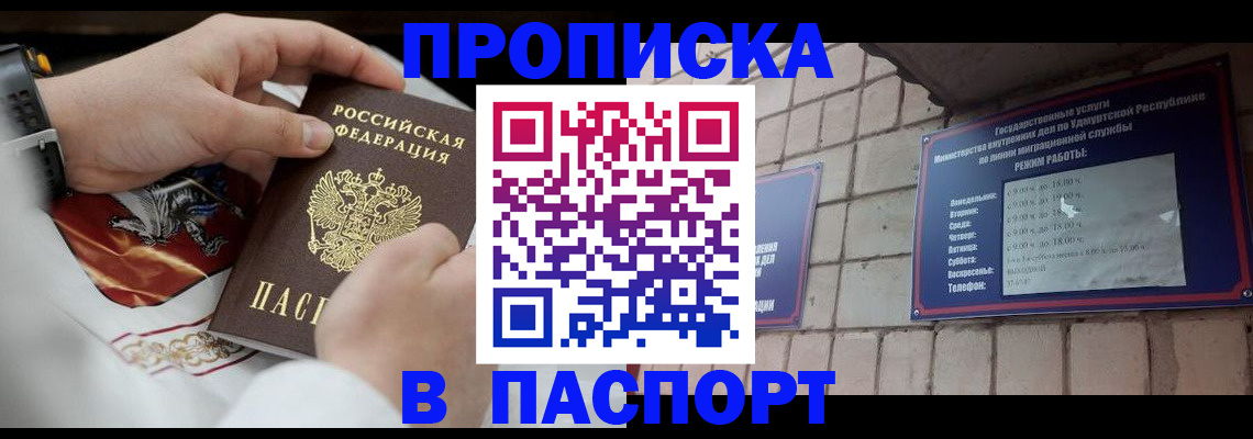временная регистрация собственник в Нижнем Новгороде
