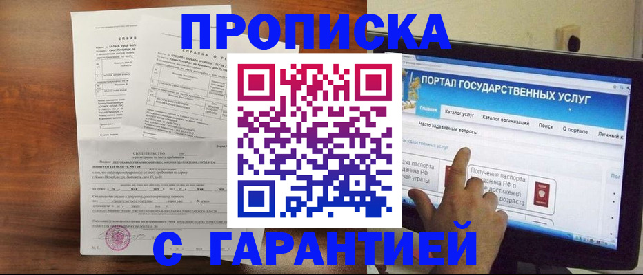временная регистрация в квартире в Нижнем Новгороде
