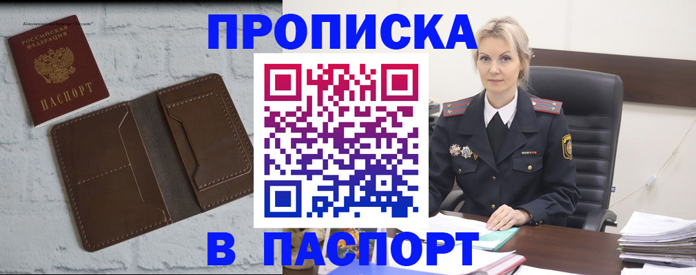 регистрация в Нижнем Новгороде