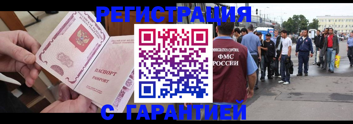 временная регистрация для всех в Нижнем Новгороде