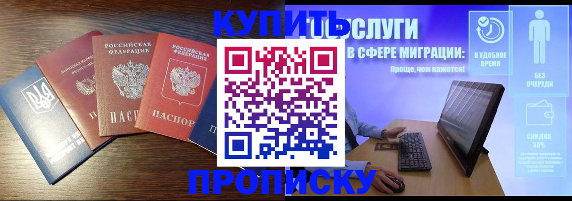прописка для школы в Нижнем Новгороде
