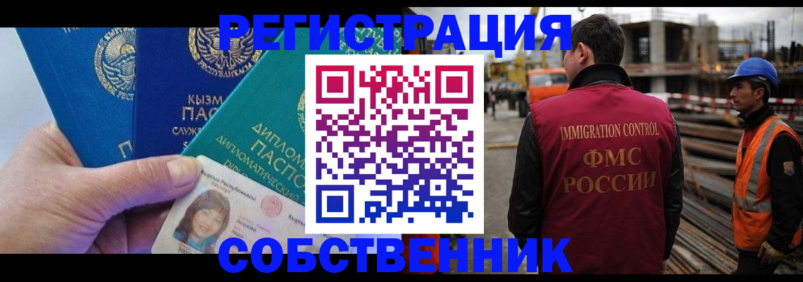 прописка для кредита в Нижнем Новгороде
